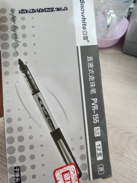 白雪直液式走珠笔 0.5mm子弹头中性笔 PVR-155白雪和广博，哪个好？