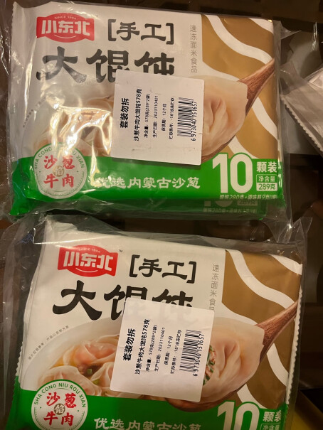 小东北星厨水饺-馄饨性价比高吗？评测报告分享