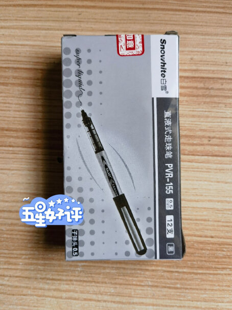 白雪直液式走珠笔 0.5mm子弹头中性笔 PVR-155一盒9.9还是一支？