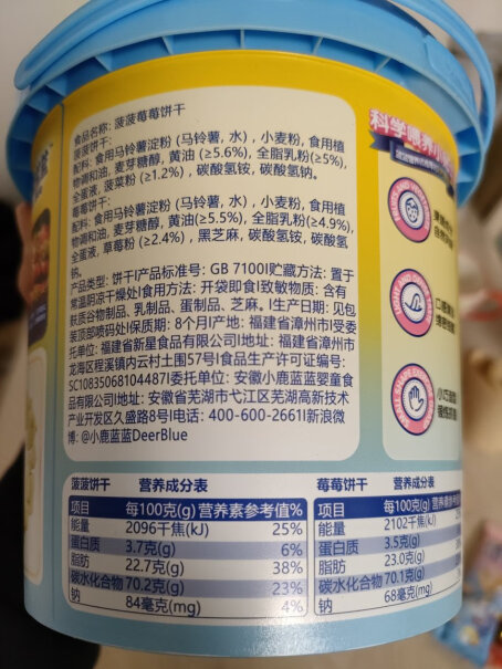 小鹿蓝蓝饼干-菠菜草莓卡通款 108g里面有没有加盐或者糖？