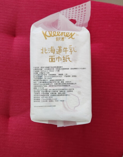 舒洁北海道轻牛乳系列纸抽面巾40抽*3包推荐哪种好用？买前必看评测！