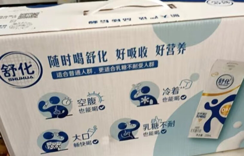 伊利纯牛奶整箱250ml*24盒 优质乳蛋白 年货送礼是最新日期么？