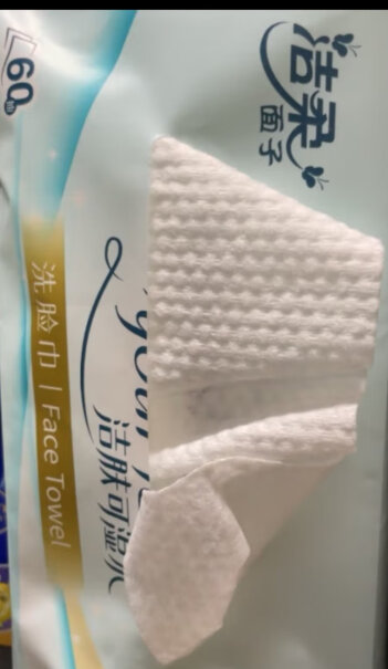 洁柔一次性洗脸巾卷筒式80节分析性价比质量怎么样？性能评测！