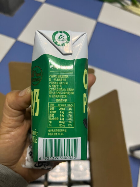 光明有机纯牛奶20盒装你好你是几月份生产的？