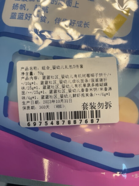 小鹿蓝蓝宝贝尝鲜礼礼包 70g好不好？产品使用情况报告？