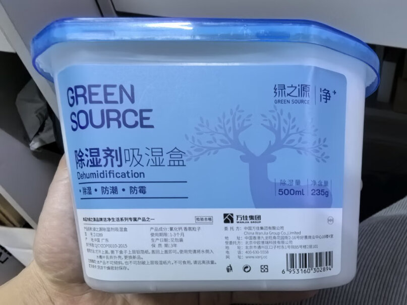 绿之源除湿盒500ml*6盒可以放在洗衣桶里吗？