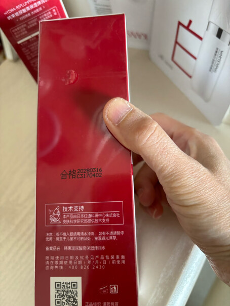 韩束红胶囊玻尿酸水光保湿润水130ml功能真的不好吗？图文评测爆料分析！