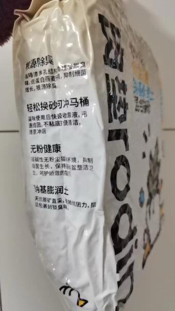 肉垫黄金燕麦豆腐猫砂脚感舒适混合猫砂性价比如何？看完这个评测就知道了！
