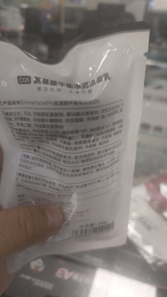 HomeFacialPro 氨基酸平衡净润洁面乳30g分析怎么样？最真实的图文评测分享！