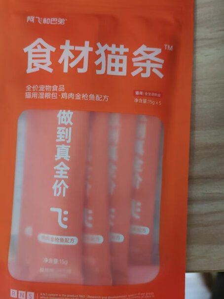 阿飞和巴弟主食猫条湿粮零食 75g选购哪种好？内幕评测透露。