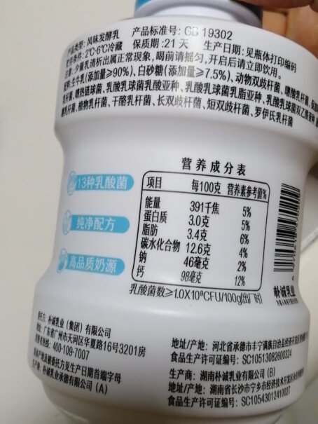 简爱450超级桶风味发酵乳用户评价如何？最新款评测？