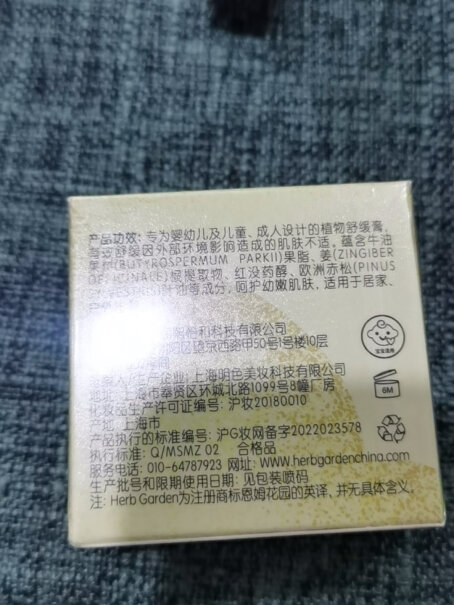 恩姆花园舒缓膏 15g童宝蚊虫叮咬舒缓膏品牌口碑如何？用户使用感受分享