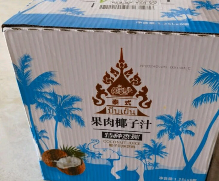 特种杰瑞椰子泡泡果肉汁大瓶装整箱有没有异味的，口感怎么样？