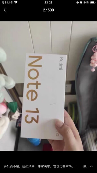 小米Redmi Note13 Pro 5G 时光蓝选购哪种好？功能评测结果揭秘？