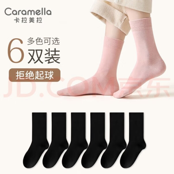 卡拉美拉春夏纯色中筒长袜「男士」真的好吗？深度评测剖析，详尽信息！