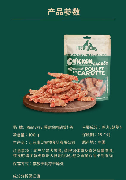 Meatyway爵宴狗零食新品训犬大礼包300g评测结果好吗？最真实的图文评测分享！