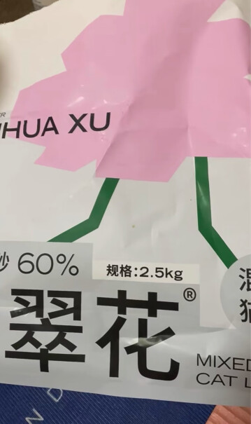 高爷家 许翠花混合猫砂2.5kg实用性高，购买推荐吗？性能评测介绍？