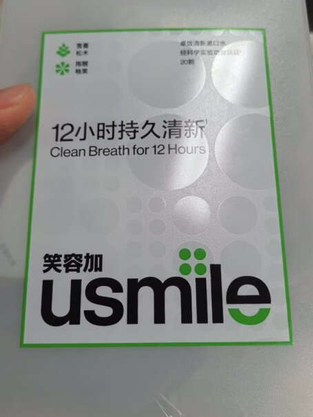 usmile密浪冲牙器洗的干净吗？