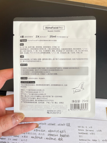 HomeFacialProhfp透明质酸钠密集补水面膜可靠性如何？老用户评测，值得借鉴！