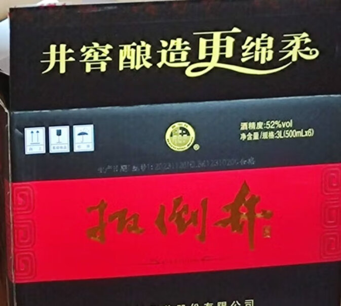 扳倒井白酒 52度福井整箱装功能是否出色？亲身评测体验诉说？