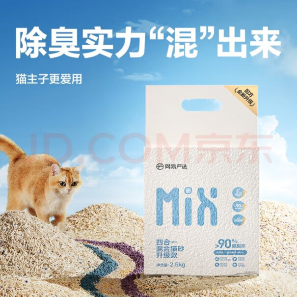 网易严选豆腐猫砂 2.5kg灰尘大吗？