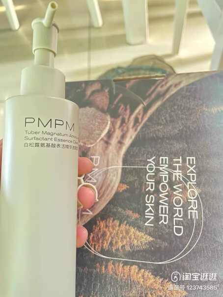 PMPM白松露氨基酸洁颜蜜洗面奶评测好不好用？这就是评测结果！