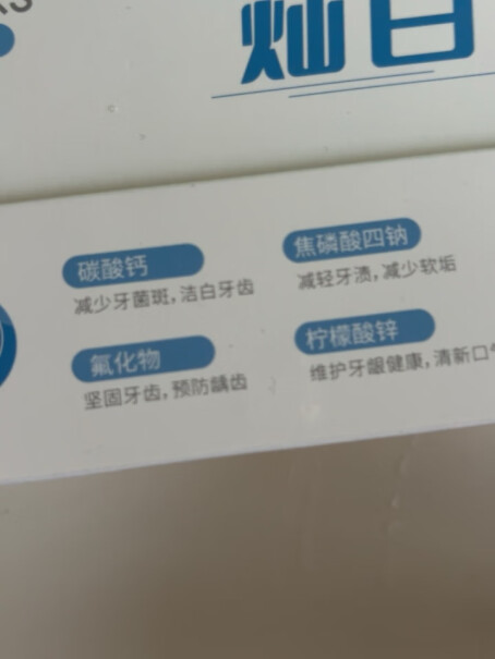 皎洁口气清新牙膏 130g*3支评测怎么样？使用体验报告分享？