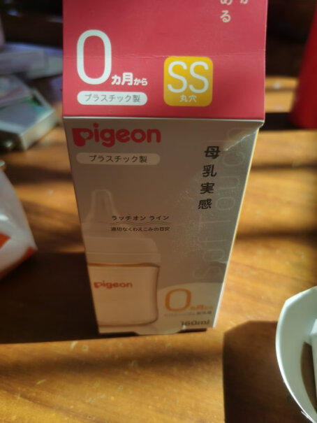 贝亲婴儿新生儿奶瓶 PPSU奶瓶第3代 240ml这是日本原装生产的嘛？
