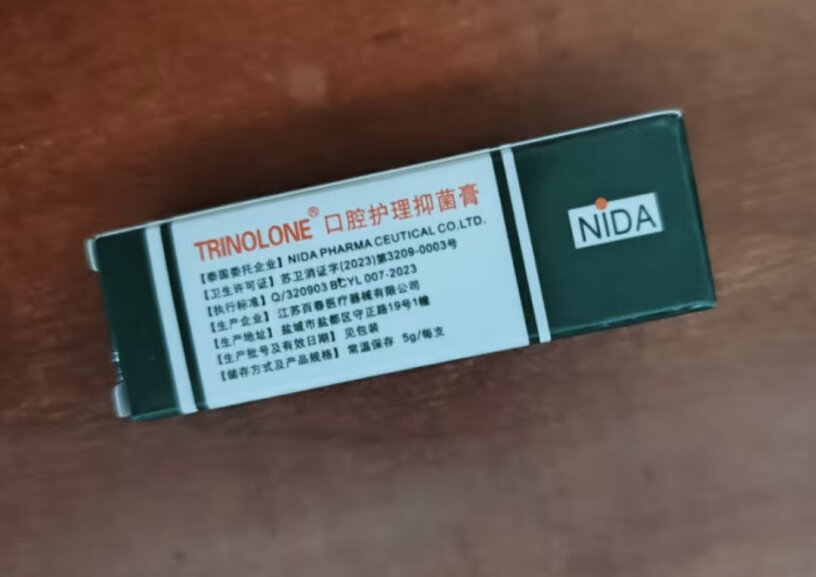 TRINOLONE ORAL PASTE口喷TRINOLONE口腔膏 泰国NIDA TRINOLON到底有没有效果吗，刷单托就别回答了。求真实的？