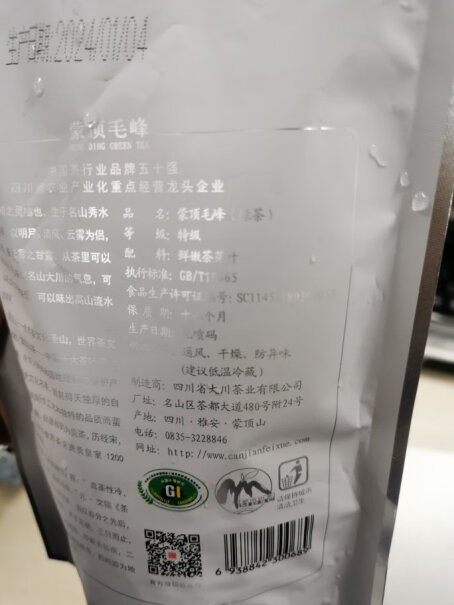 名山大川特级毛峰绿茶 自饮袋装 2023评测性价比高吗？用户口碑评测，参考指南！