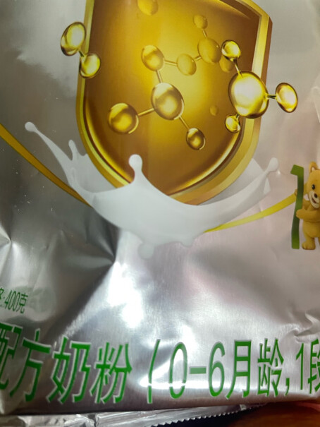伊利金领冠育护奶粉3段请问你店是在重庆市内吗，发货到荣昌要多久？