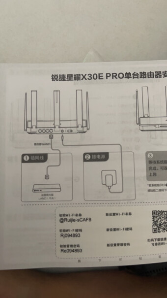 锐捷星耀黑豹电竞路由器X30EPRO带光猫吗？