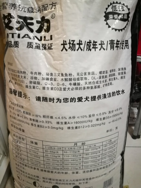 艾天力狗粮有没有人自己尝过，味道淡的还是咸的，狗粮里外颜色一样吗？