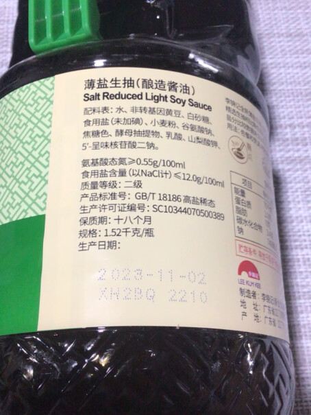 李锦记薄盐生抽1.52kg*2 原粒黄豆酿造酱油是未加碘盐吗？