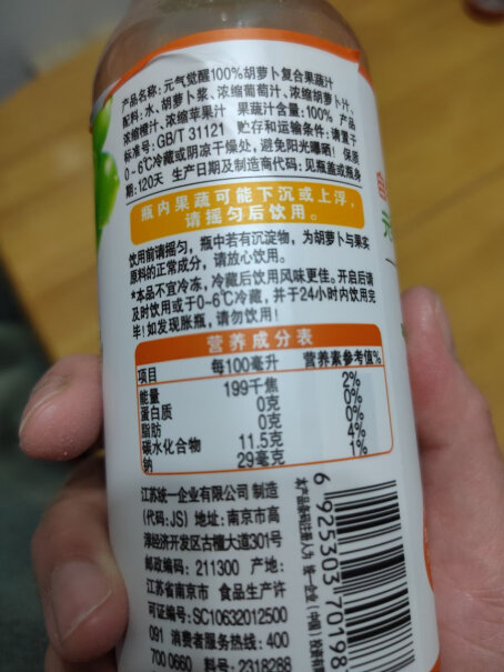 统一元气觉醒橙汁300毫升*12瓶整箱装性价比高吗？用户使用感受分享？