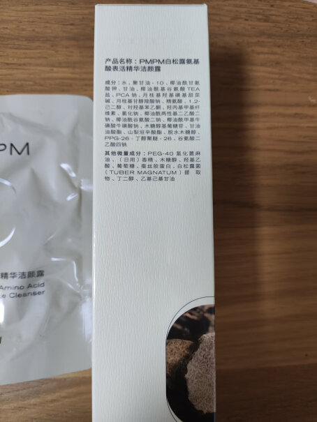 PMPM白松露氨基酸洁颜蜜洗面奶评测好不好用？这就是评测结果！