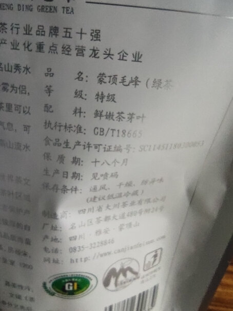 名山大川特级毛峰绿茶 自饮袋装 2023可靠性如何？用户评测真实曝光？