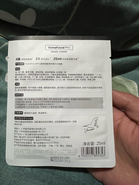 HomeFacialProhfp透明质酸钠密集补水面膜可靠性如何？老用户评测，值得借鉴！