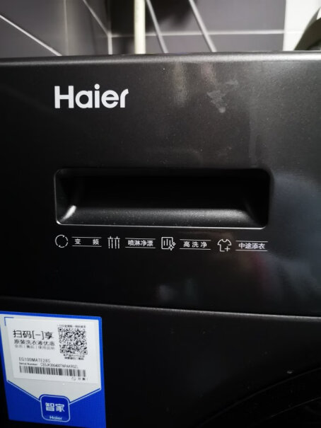 海尔EG100MATE28S新到的洗衣机，洗完取出衣物手接触到滚筒金属部分电人怎么回事？