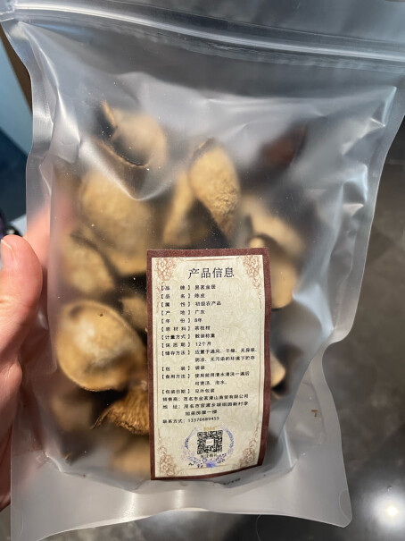 易茗金居广东新会正宗8年老陈皮购买前需要注意什么？功能评测介绍？