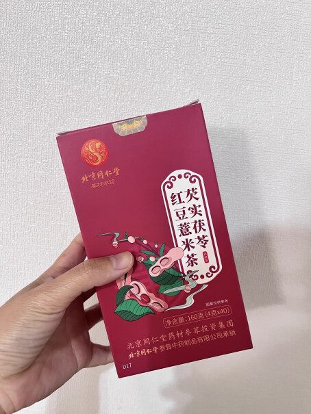 北京同仁堂其它养生茶饮同仁堂薏米红豆祛湿茶湖减肥茶京自东营品健调理对湿气有用吗？