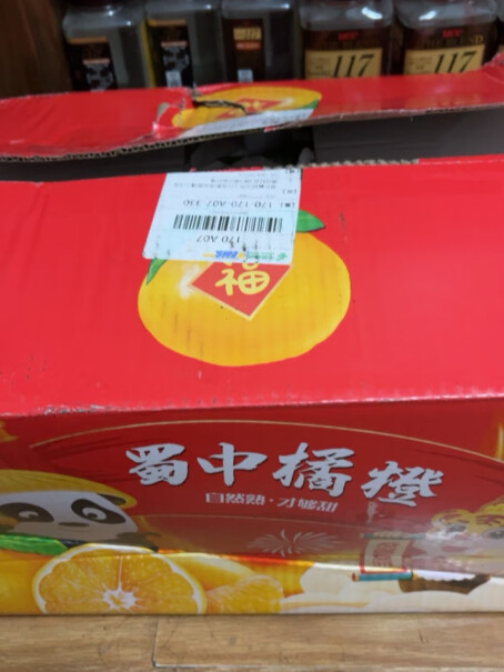 X-PLUS四川爱媛果冻橙礼盒我买的是假的，你们呢？