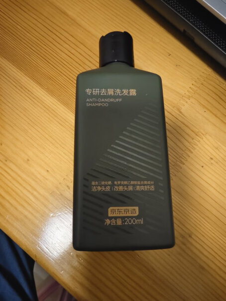 京东京造去屑洗发水500ml含有CI 77266有没有副作用？