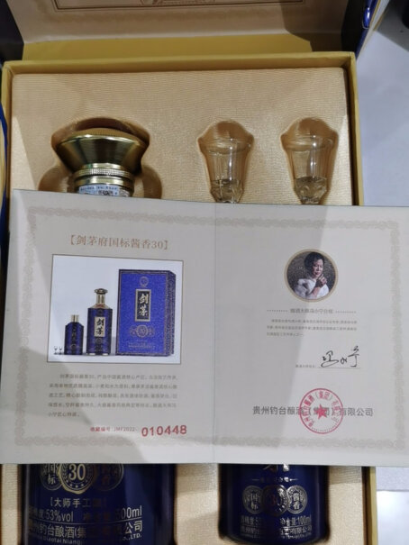 剑茅府国酱王子53度白酒礼盒装使用感受如何？产品体验揭秘测评？