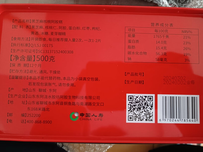 雍记阿胶糕 500克「手工传统铁盒装」评测性价比高吗？全方位评测分享！