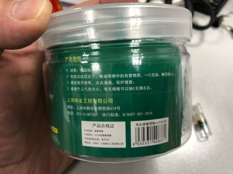 烟嘴净友（JINGYOU适不适合你！看质量怎么样！深度剖析测评质量好不好！