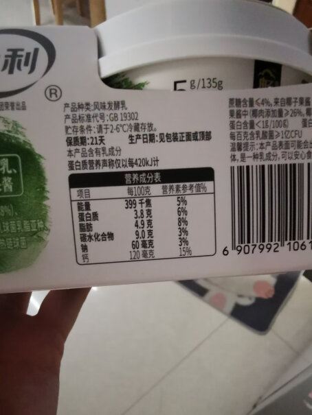 伊利畅轻低温酸奶燕麦黄桃风味发酵乳 250g*4怎么样？图文评测，一目了然！