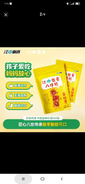 江中益童乳酸菌高钙牛奶棒42g宝宝零食小吃分析怎么样？全方位深度解析！