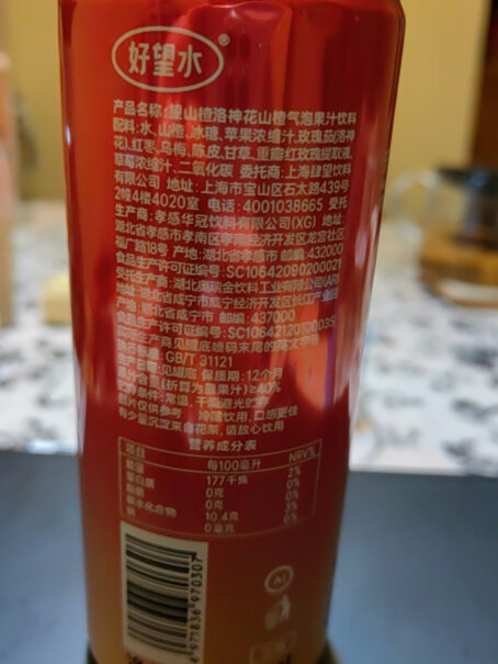 好望水 望山楂混合礼盒果汁饮料 300ml*6瓶用户评价如何？深度爆料评测？