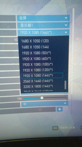 飞利浦猛腾27英寸HDMI 1.4接口的能上144吗？有没有试过的老哥？是1.4的？